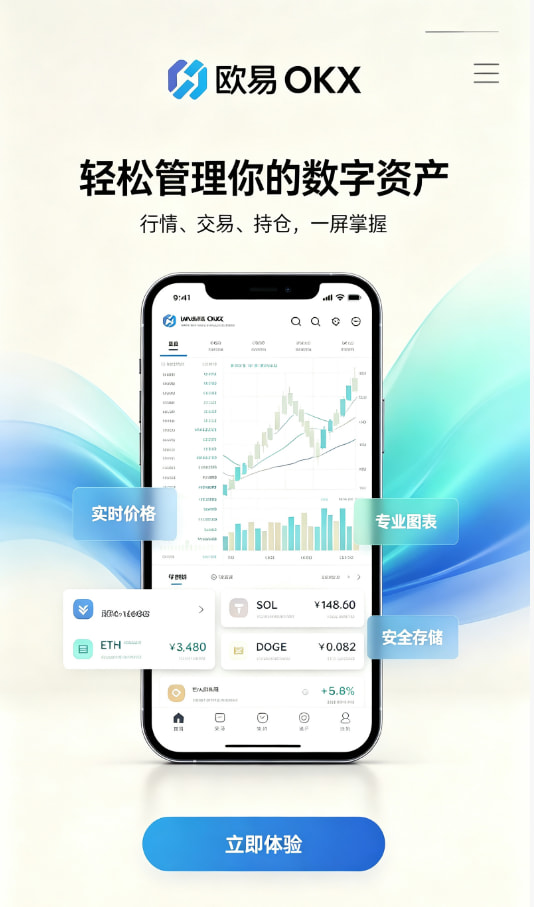 欧交易所app下载官网使用教程配图